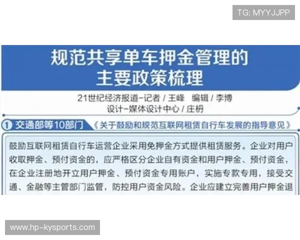 自行车协会完善青训经费保障与监管机制,自行车协会规章制度 自行车协会完善青训经费保障与监管机制,自行车协会规章制度